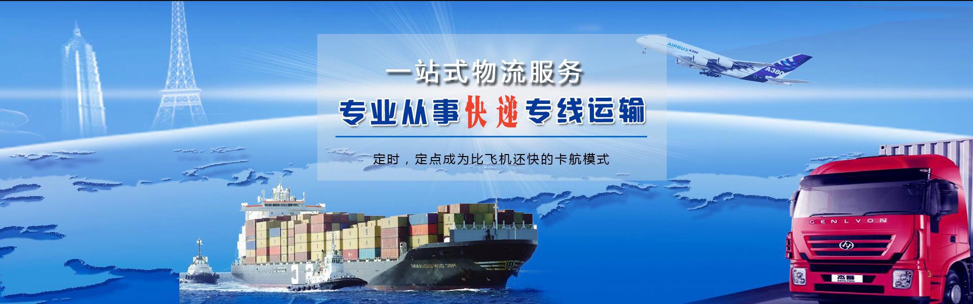泌阳到罗马尼亚物流公司-泌阳至罗马尼亚物流专线-泌阳空运到罗马尼亚-优时通物流有限公司